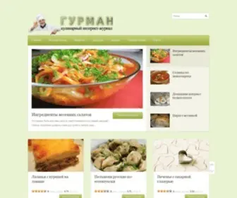 Etoeda.ru(На страницах нашего кулинарного интернет) Screenshot