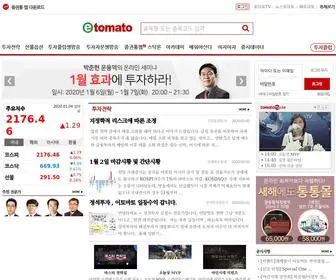 Etomato.com(맛있는 증권정보) Screenshot