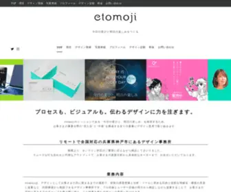 Etomoji.com(デザイン) Screenshot