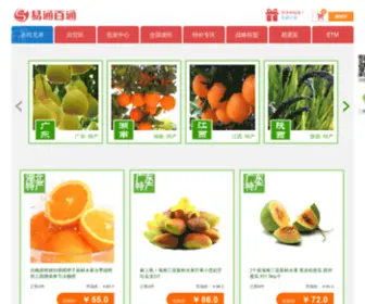 Etong.com(易通商城) Screenshot