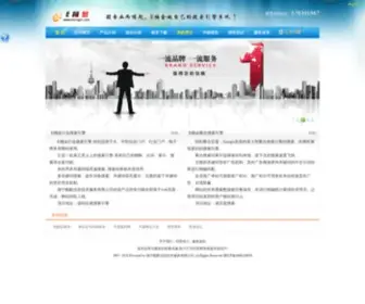 Etongjin.com(E桶金轴承网) Screenshot
