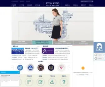 Etonkidd.com(伊顿纪德) Screenshot