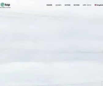 Etop-CO.com(トップ株式会社) Screenshot