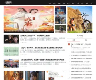 Etop.com.cn(专业的节目剧情介绍) Screenshot