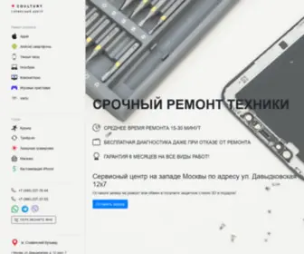 Etoservis.ru(Ремонт) Screenshot