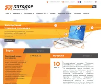 ETP-Avtodor.ru(Общество с ограниченной ответственностью «Автодор) Screenshot