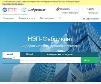 ETP-Ets.ru(НЭП) Screenshot