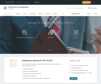 ETPFS.ru(Продукты для бизнеса) Screenshot