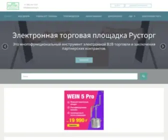 Etprustorg.ru(Срок) Screenshot