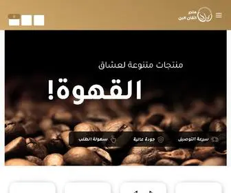 Etqansa.co(نقدم) Screenshot