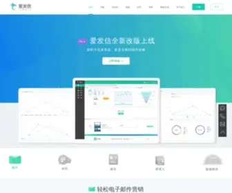 Etrack07.com(爱发信) Screenshot