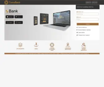 Etransbank.mn(Тээвэр хөгжлийн БАНК) Screenshot