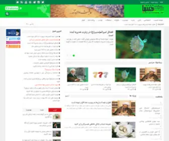 Etratona.ir(پایگاه) Screenshot