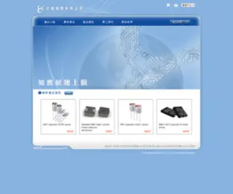 Etronic.com(力毅國際有限公司) Screenshot