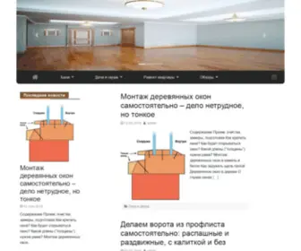 ETS-DV.ru(Строительный) Screenshot