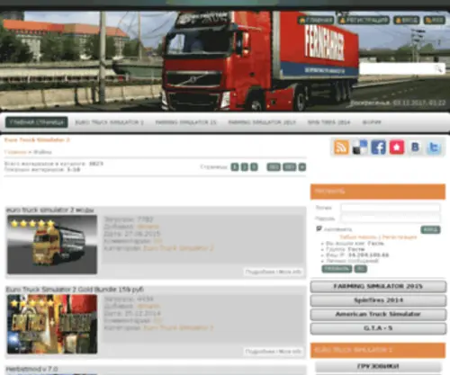 ETS-Modbox.ru(Euro Truck Simulator. мод скачать бесплатно) Screenshot