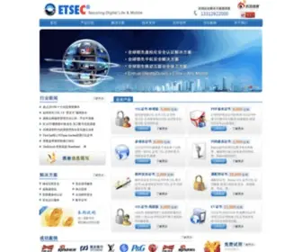 Etsec.com.cn(数字证书) Screenshot