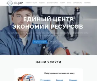 Etser.ru(ЕЦЭР) Screenshot