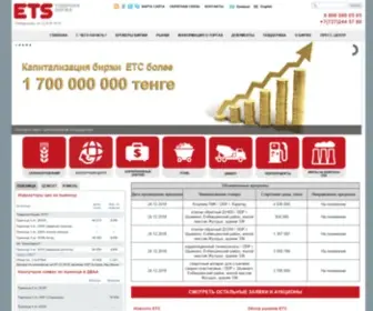 ETS.kz(товарная) Screenshot