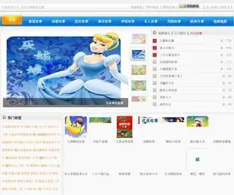 Etstory.cn(儿童故事之家) Screenshot
