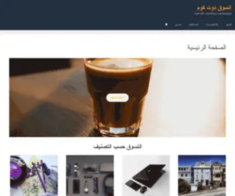 ETSW8.com(الصفحة الرئيسية) Screenshot