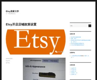 Etsy8.com(Etsy卖家工具导航) Screenshot