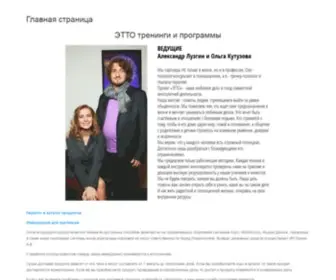 Etto-TO.ru(ЭТТО) Screenshot