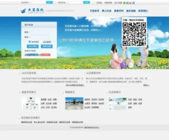 Ettol.com(天堂在线) Screenshot