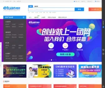 Etuan.com(一团网) Screenshot