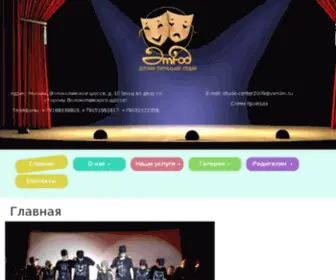 Etude-Center.ru(Детский) Screenshot