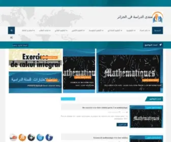 Etude-DZ.com(منتدى) Screenshot