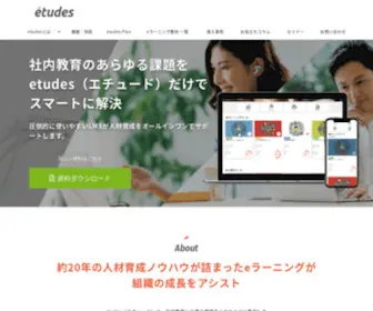 Etudes.jp(Etudes（エチュード）) Screenshot