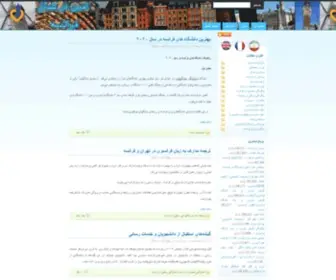 Etudfrance.com(فرانسه) Screenshot