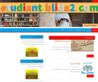 Etudiant-Blida2.com(Etudiants Blida2) Screenshot