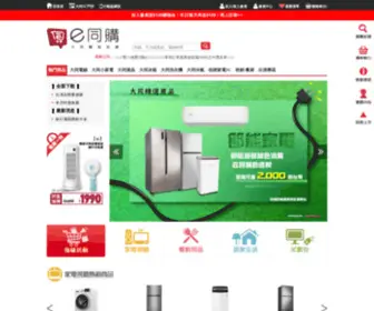 Etungo.com.tw(E同購線上購物網) Screenshot