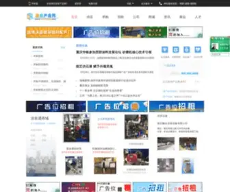 Etuzhuang.com(涂装产业网) Screenshot