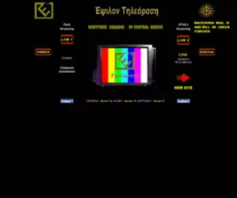 ETV-Hellas.net(EPSILON TV) Screenshot