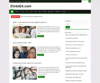 ETVBD24.com(Just another WordPress site) Screenshot