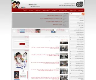 Etvto.ir(اداره کل آموزش فنی و حرفه ای استان اصفهان) Screenshot