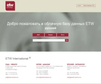 Etwinternational.ru(Глобальный маркетинг) Screenshot