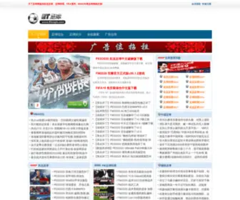 Etzuqiu.com(ET足球网) Screenshot