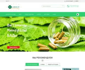 EU-Aibolit.ru(Лекарства из Германии) Screenshot