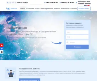 EU-Assimilation.com(Euassimilation) Screenshot