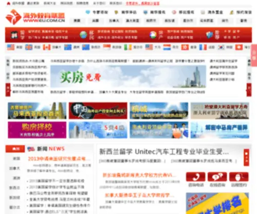 EU.com.cn(EU) Screenshot