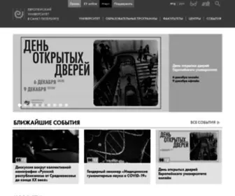 EU.spb.ru(Европейский Университет в Санкт) Screenshot