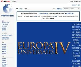 EU4CN.com(欧陆风云) Screenshot