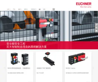Euchner.com.cn(More than safety) Screenshot