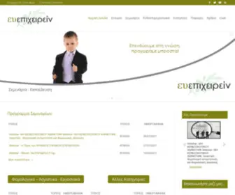 Euepixeirein.gr(Αρχική Σελίδα) Screenshot