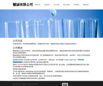 Eugene-Chen.com.tw(醫誠有限公司 Eugene) Screenshot