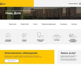 Euk-Nash-Dom.ru(Эксплуатационно) Screenshot